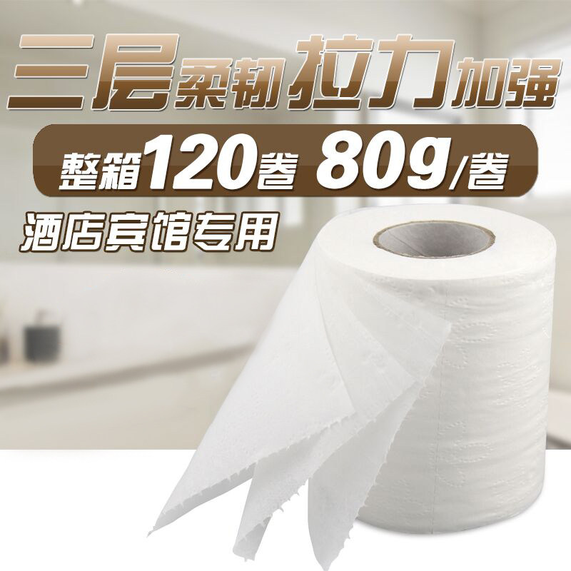 宾馆有芯整箱卫生卷筒纸直销特价