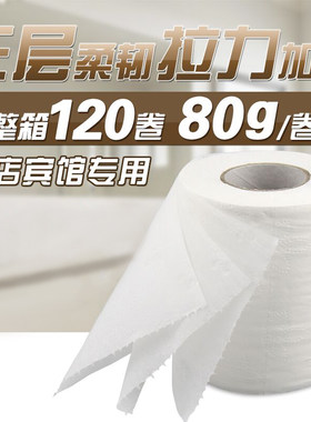 宾馆有芯整箱卫生卷筒纸直销特价