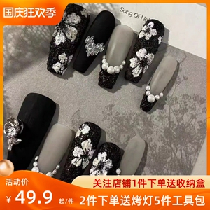 TSUKI轻奢黑玫瑰千金手工穿戴甲高级甜酷辣妹穿戴式显白气质美甲