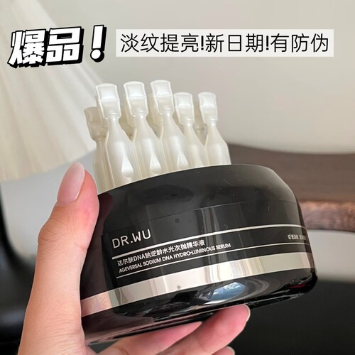 DR.WU达尔肤PDRN逆龄针次抛精华
