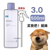 可复美爽肤水500ml安心水3.0新版 补水保湿 修护舒缓泛红敏感湿敷水