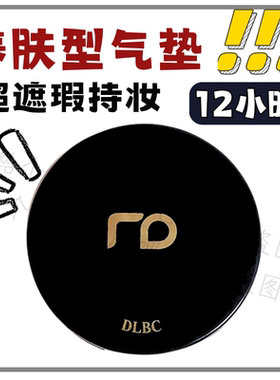 RenoDerm韩国RD气垫bb霜水光肌自然提亮遮瑕持久水润敏感肌粉底液