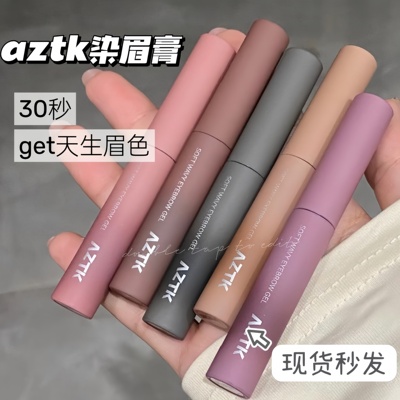 韩女氛围色！aztk染眉膏自然持久