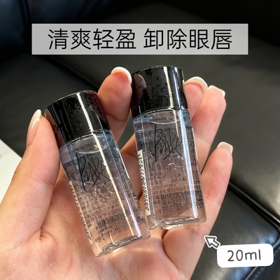 piara佩冉眼唇卸妆液睫毛膏专用