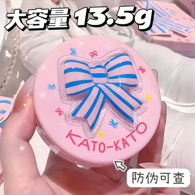 13.5g大容量KATO蜜粉饼定妆持久