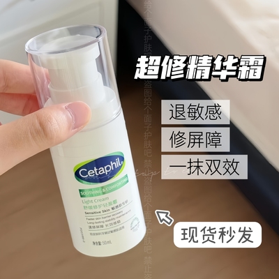 丝塔芙超修精华霜舒缓修护轻盈霜