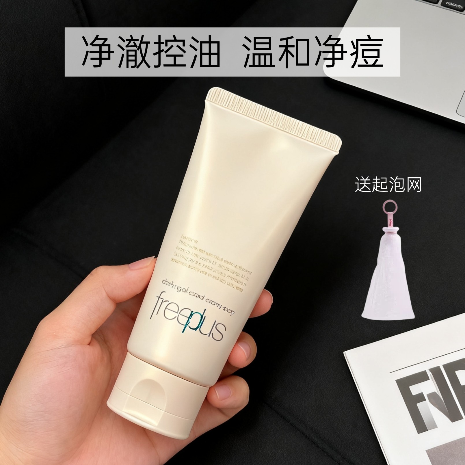 芙丽芳丝控油洗面霜80g温和祛痘净澈控油深层清洁油皮洗面奶泡沫,美容护肤/美体/精油,洁面,淘宝优惠券,粉丝福利购,淘宝优惠卷