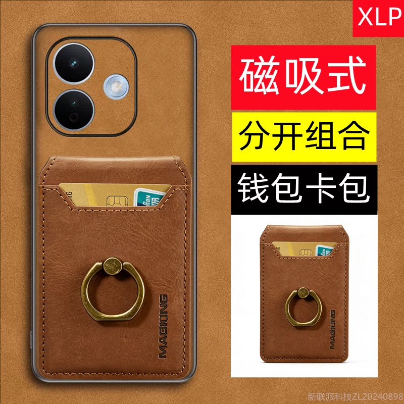 强力磁吸卡包单面皮套适用红米N手机保护套/壳