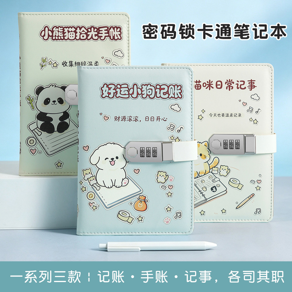 带锁手账本记事本绘画本