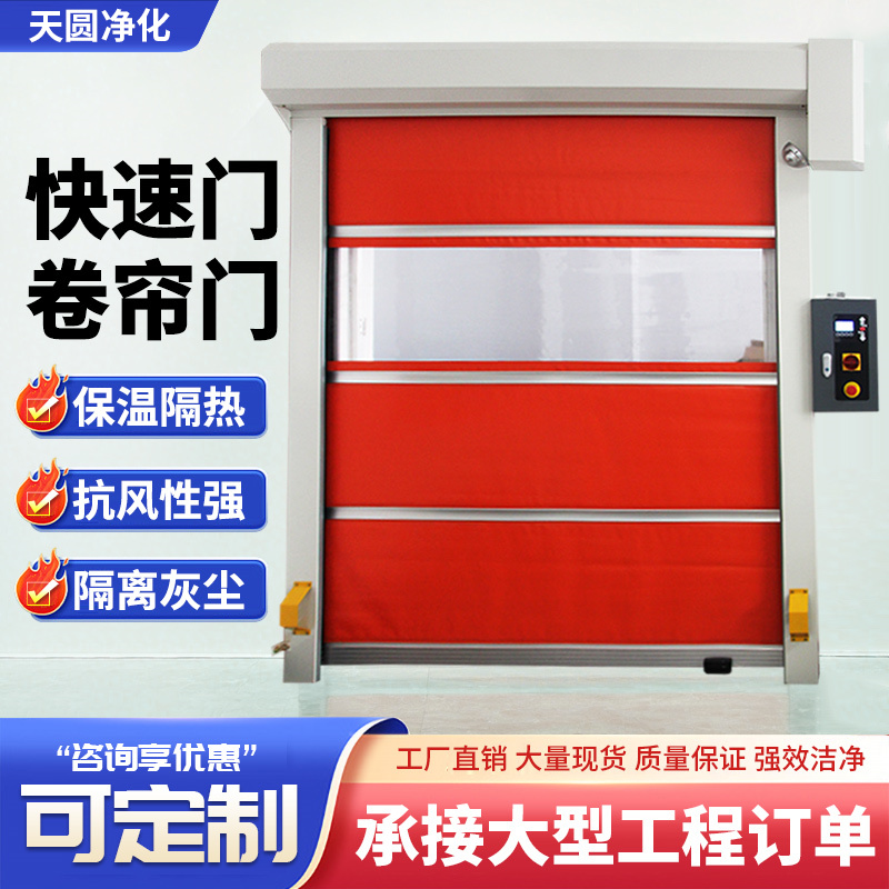 pvc快速门自动升降门无尘车间工厂卷帘门电动感应升降堆积门定制