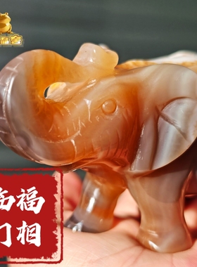 灵蟾晶舍｜福象临门｜天然玛瑙砂糖水晶啵啵大象摆件招财聚财82
