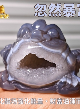 灵蟾晶舍｜忽然暴富｜天然玛瑙水晶金蟾摆件招财聚财赚钱装饰121