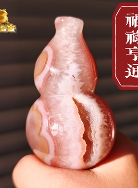 灵蟾晶舍｜福禄亨通｜天然玛瑙水晶葫芦摆件招财聚财赚钱暴富156