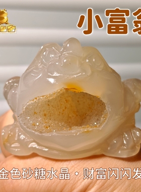 灵蟾晶舍｜小富翁｜天然玛瑙水晶金蟾摆件招财聚财旺财赚钱138