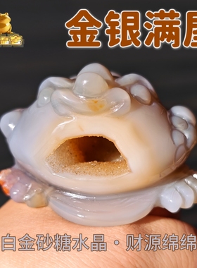 灵蟾晶舍｜金银满屋｜天然玛瑙水晶金蟾摆件招财聚财吸财纳福58