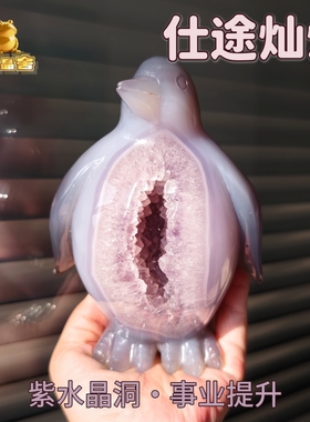 灵蟾晶舍｜仕途灿烂｜天然玛瑙紫水晶企鹅摆件招财招贵仁大进步43
