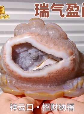 灵蟾晶舍｜瑞气盈门｜天然玛瑙软糖水晶金蟾摆件招财聚财祥云口45