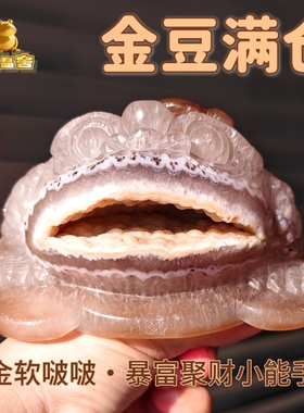 灵蟾晶舍｜金豆满仓｜天然玛瑙黄金软糖啵啵水晶金蟾招财摆件47