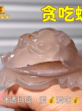 灵蟾晶舍｜贪吃蟾｜天然玛瑙水晶金蟾摆件招财聚财赚钱装饰130