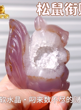 灵蟾晶舍｜松鼠衔财｜天然玛瑙水晶松鼠摆件招财聚财桌面装饰114