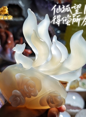上新福利 九尾狐摆件白狐玛瑙雕刻件招桃花吸引人缘