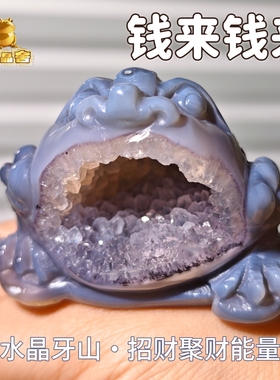 灵蟾晶舍｜钱来钱来｜天然玛瑙水晶金蟾摆件招财聚财赚钱装饰117