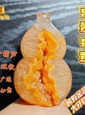 灵蟾晶舍｜富贵如意｜天然玛瑙水晶黄金葫芦摆件招财聚财发财198