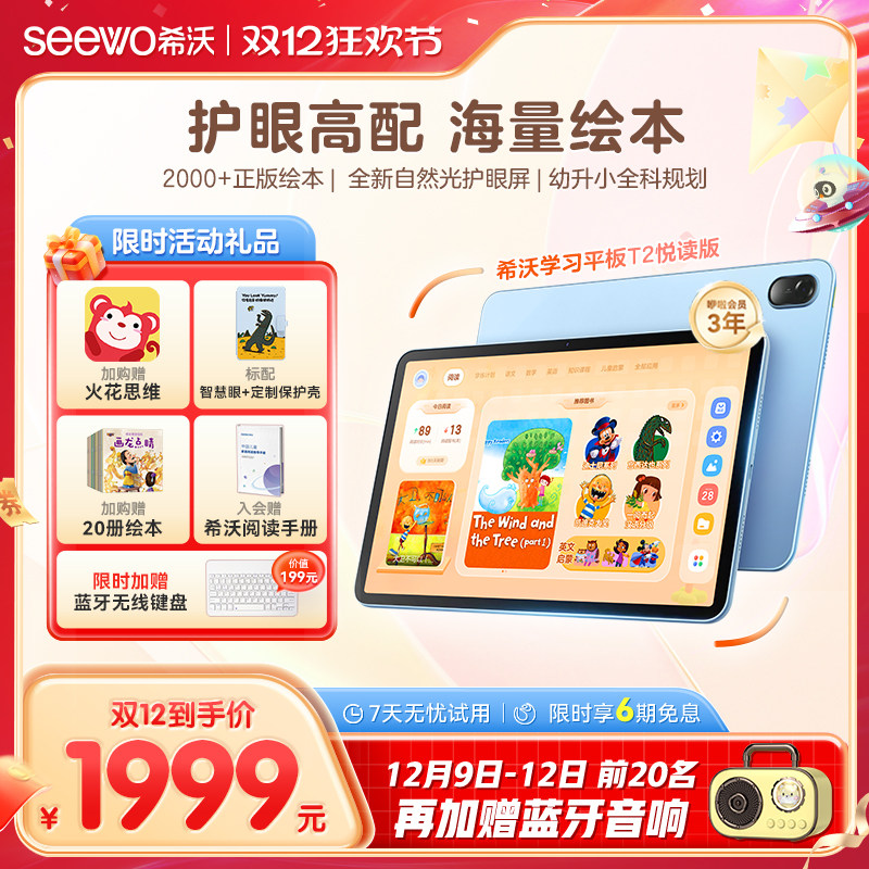 ���ڲ�������88VIPר���ۡ�seewoϣ�ֻ���ѧϰƽ��T2�ö���ѧϰ���׶�԰С��������˼ά��ѧ������̻�ѧ���ٷ��콢��