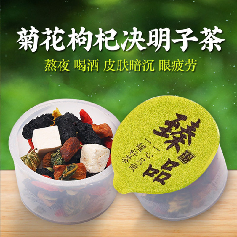 臻选菊花枸杞决明子小罐养生茶新店开业买就送老字号洋槐蜂蜜属于什么档次？