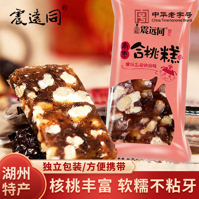 湖州特产震远同南枣桂圆合桃糕糕点零食美味阿胶桂圆糕核桃糕手工