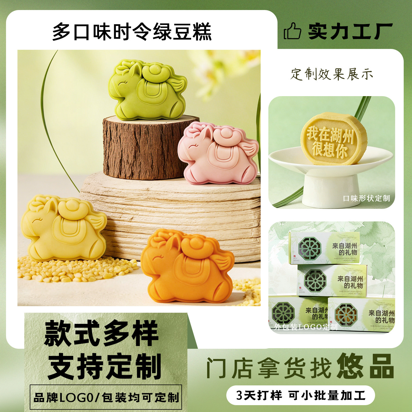 多口味马上有钱绿豆糕logo包装定制多款口味选择送礼拿样团购批发