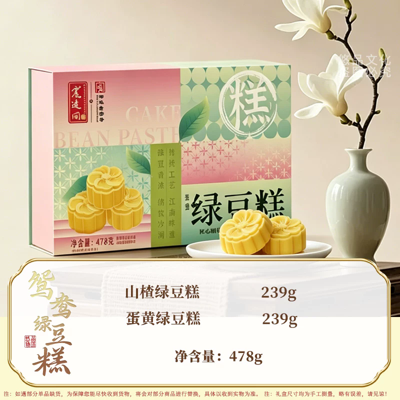 湖州绿豆糕礼盒传统中式绿豆冰糕点节日礼盒下午茶点甜品办公零食