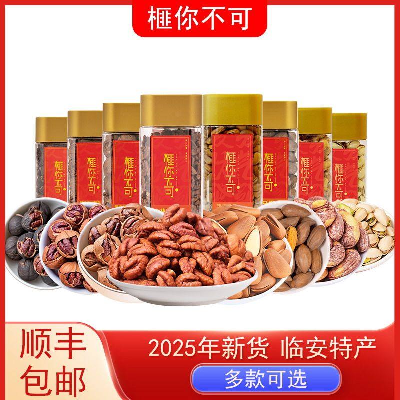 临安山核桃仁新货手剥山核桃特好剥开口香榧礼盒罐装送礼坚果