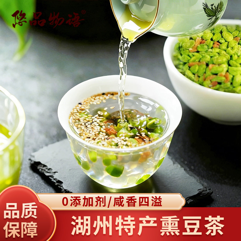 薰熏豆茶青豆咸烘毛豆新货芝麻豆子姜盐茶江南湖州特产手工伴手礼