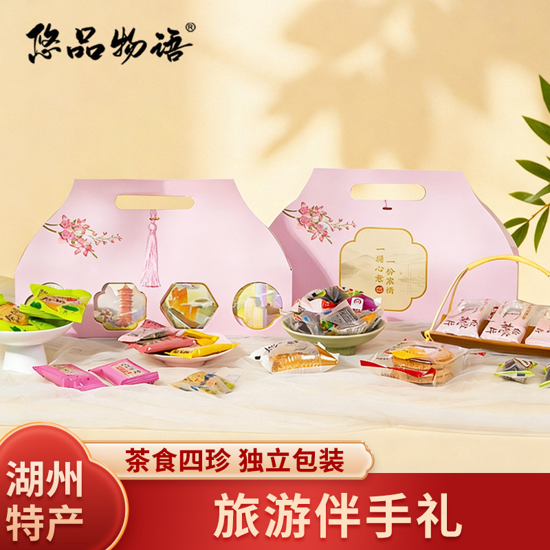 湖州特产伴手礼茶食点心核桃云片糕点心小零食送礼团购