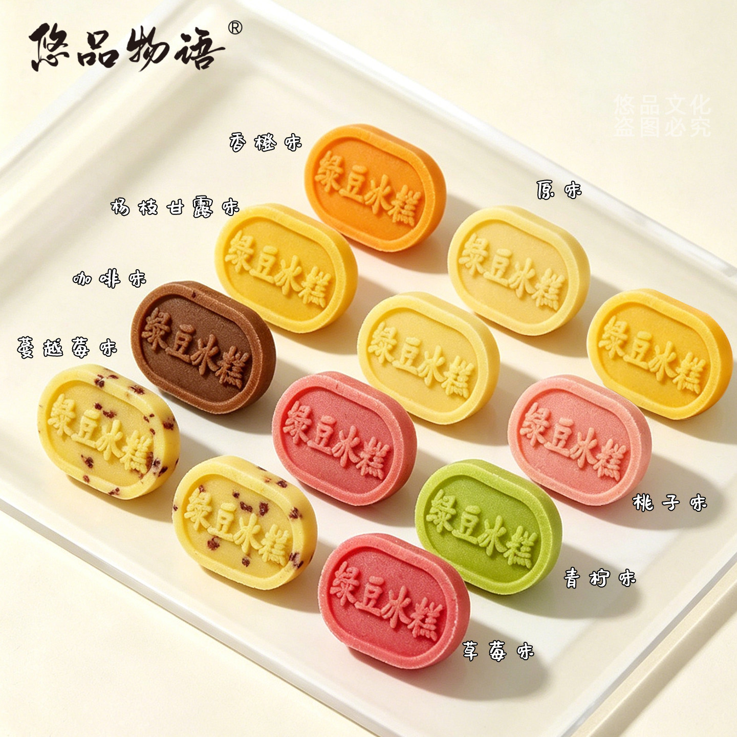 悠品物语绿豆糕绿豆冰糕软糯香甜伴手礼湖州特色中式糕点网红零食