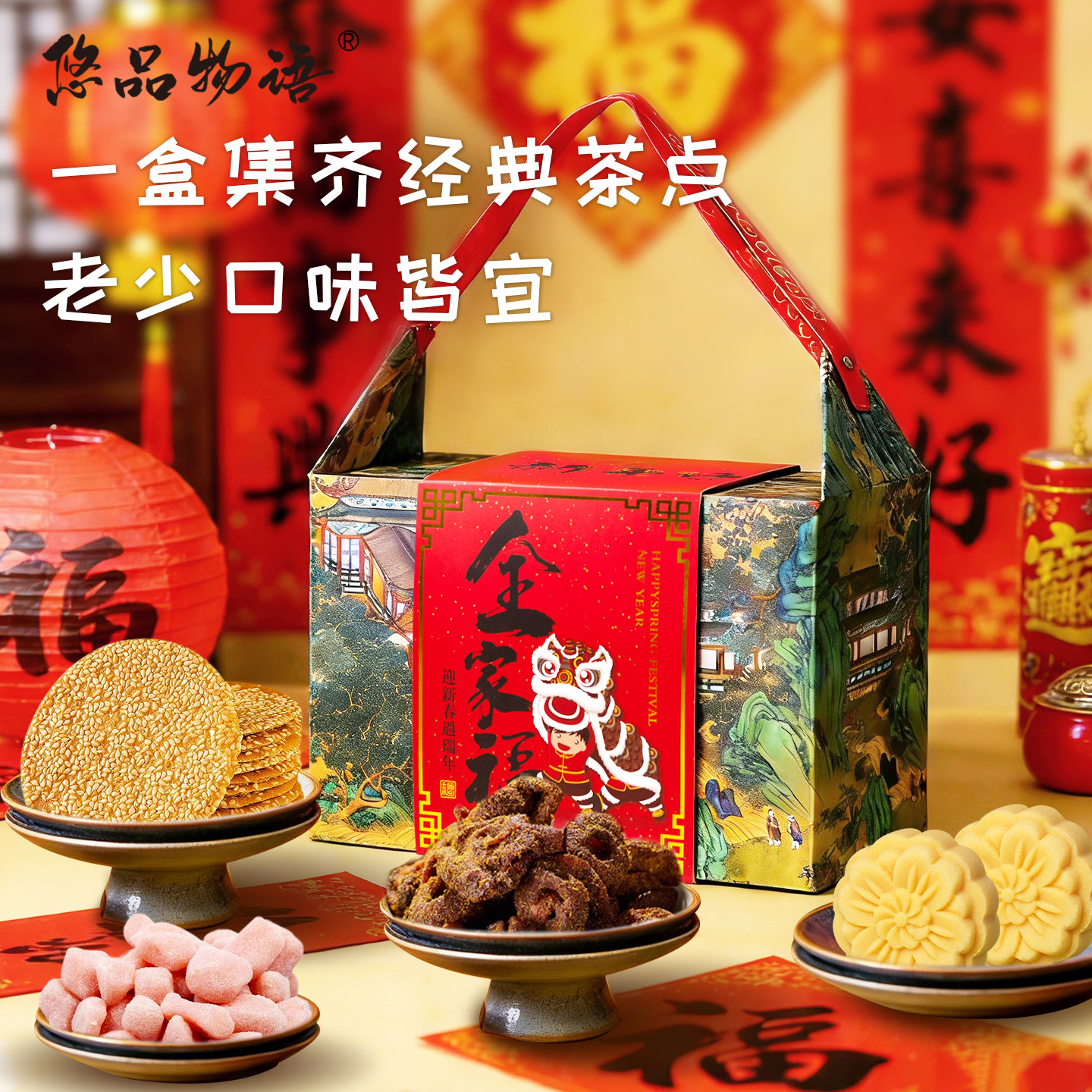 湖州特产礼包中国风礼盒中式糕点零食送礼送长辈礼品团购送礼定制