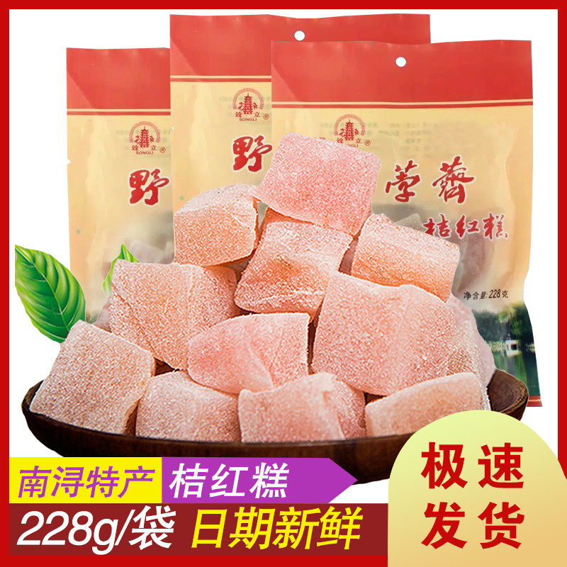 南浔桔红糕野荸荠特产橘红糕浙江湖州小吃儿童零食品684g糯米糕点