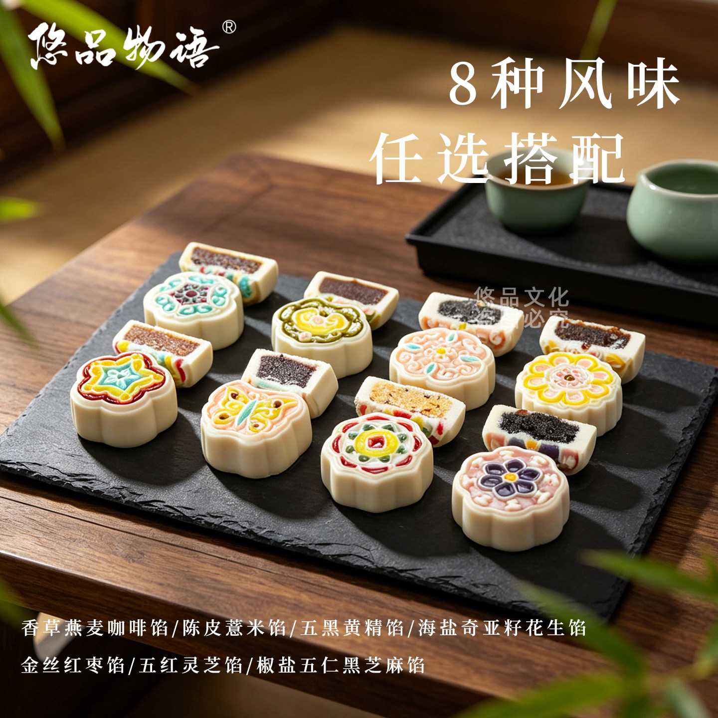 新中式珐琅彩绘月饼8枚混装陈皮薏米果仁口味多口味组合 独立包装