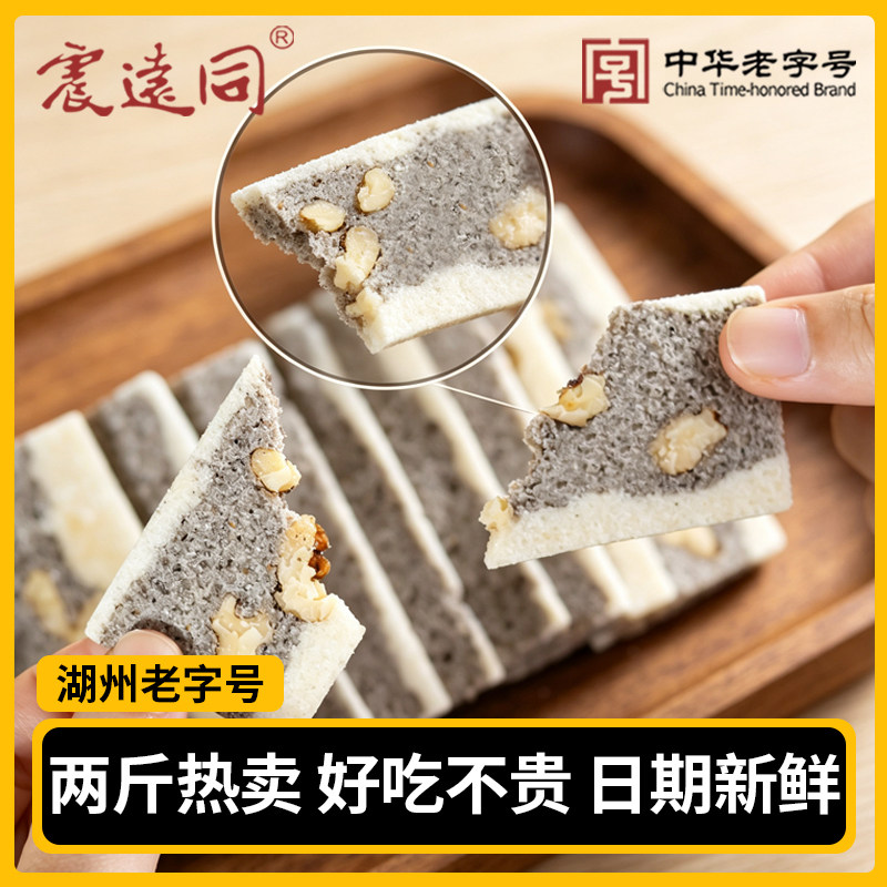 震远同中华老字号椒盐桃片中式传统糕点点心老式解馋甜品小零食图片