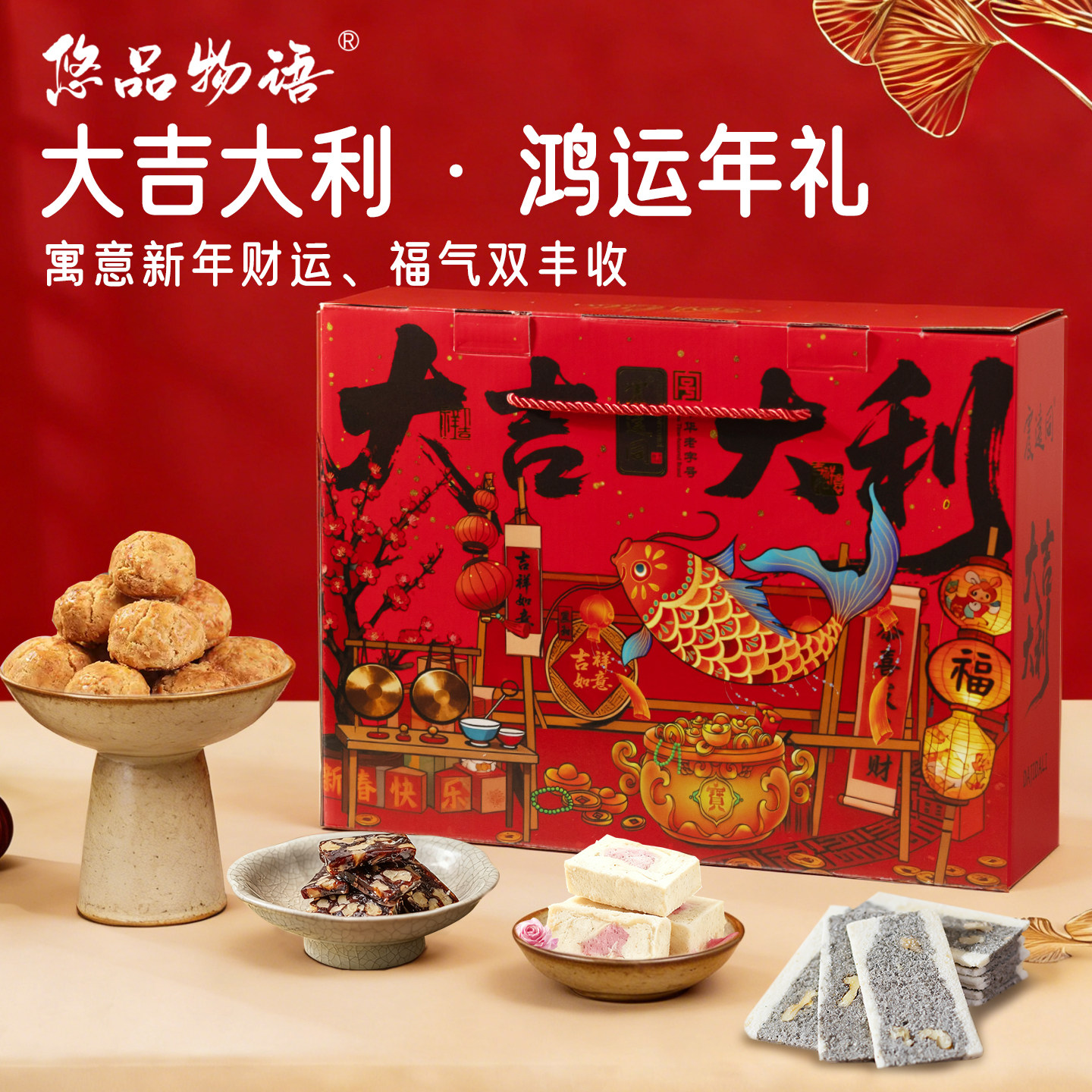 湖州特产震远同传统零食糕点大礼包传统中式糕点心礼盒送礼送人