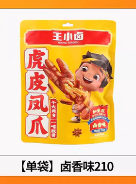 王小卤虎皮凤爪210g卤香即食