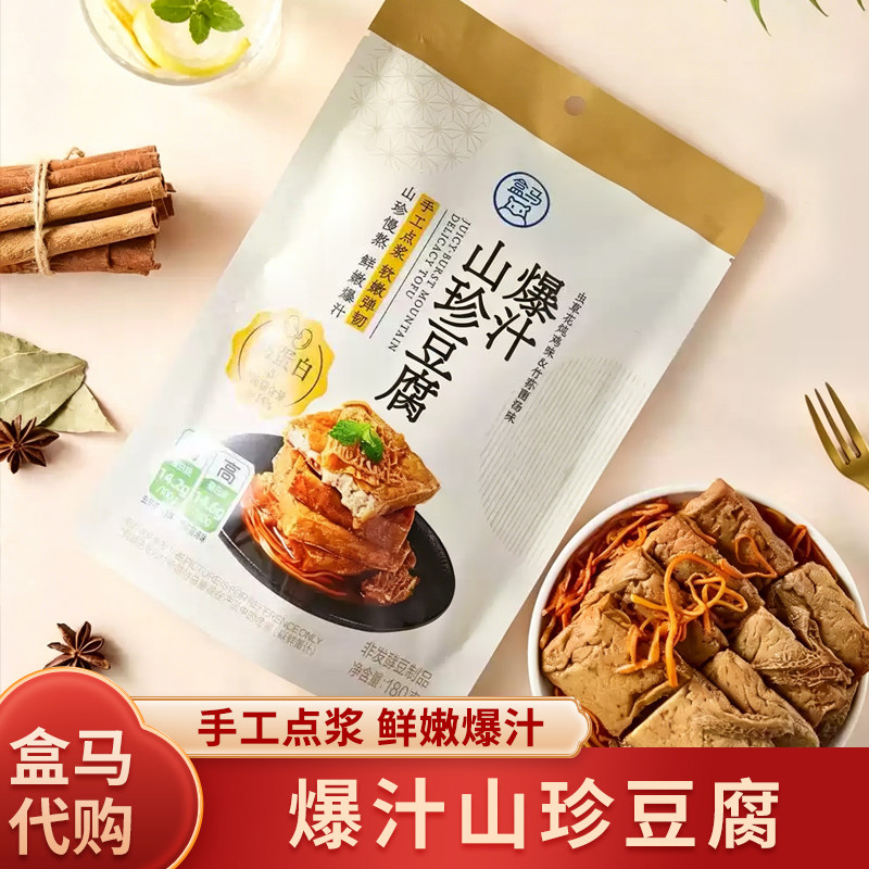 盒马爆汁山珍豆腐 虫草花炖鸡味&竹荪菌汤味180g