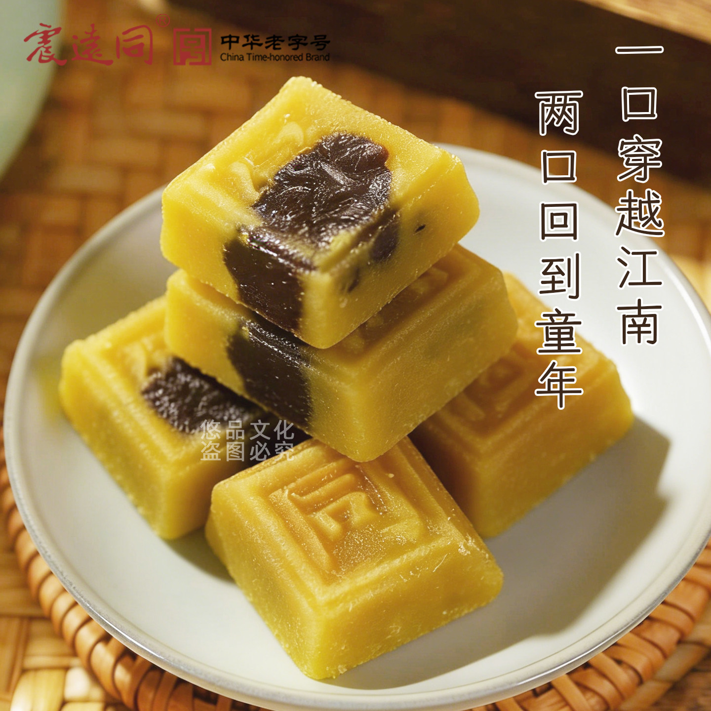 震远同绿豆饼纯手工浙江湖州特产豆沙蛋黄绿豆糕老式传统点心零食