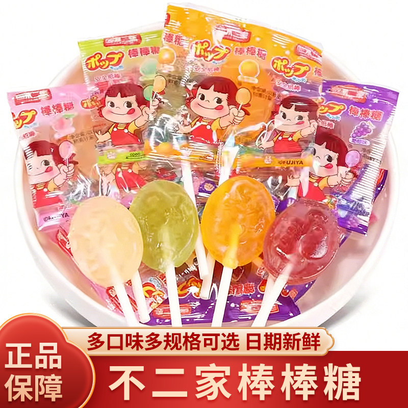 不二家棒棒糖水果味混合硬糖儿童休闲小吃高级零食品网红爆款喜糖
