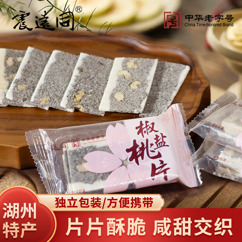 震远同老字号椒盐桃片中式糕点图片