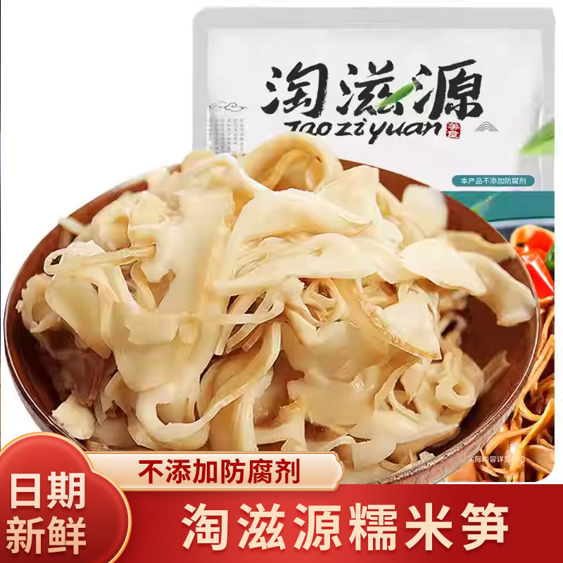 糯米笋200g安吉天目山特产农家毛笋干竹笋干发笋干笋子火锅食材
