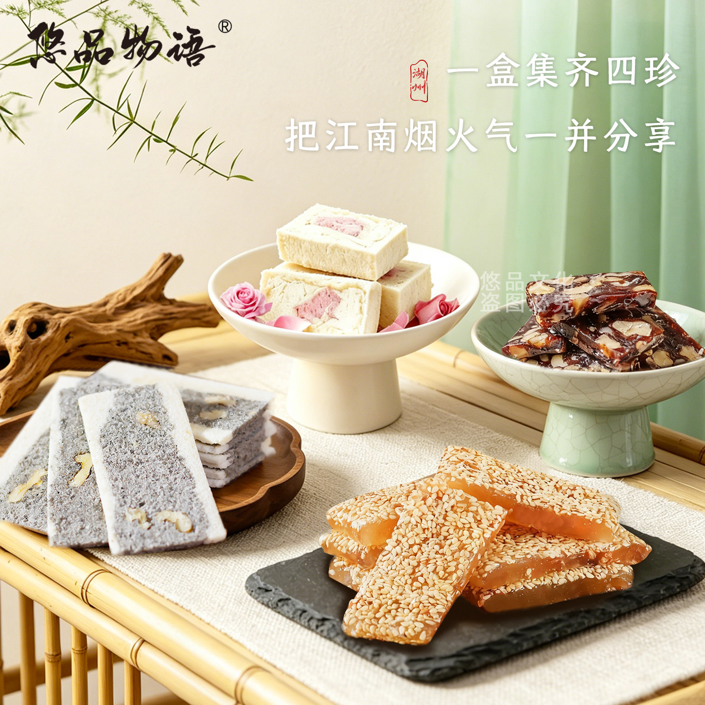 湖州特产核桃仁椒盐桃片茶食点心核桃云片糕小零食糕点送礼伴手礼