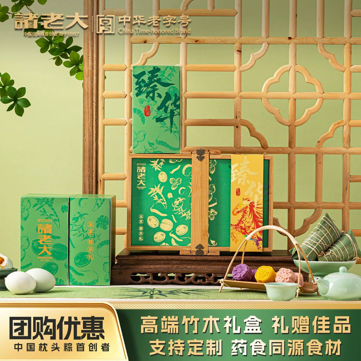 诸老大端午鲜肉粽子礼盒送礼