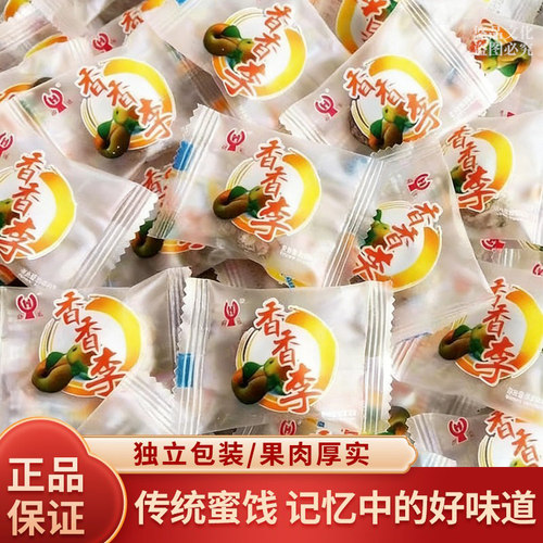 湖州特产好运来盐津香口李500g